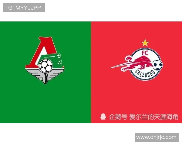 莫火车头迎战萨尔茨堡全力争胜展现球队实力与斗志