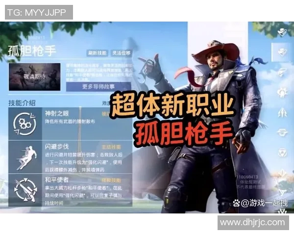和平精英战术解析：深入探讨JDG快攻体系的核心策略与实践应用