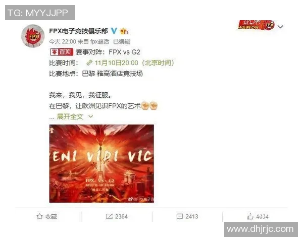 FPX战队近期状态引发热议玩家表现与战术调整成焦点讨论