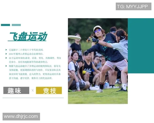 广州飞盘队的意识提升与团队协作探讨聚焦飞盘运动的未来发展