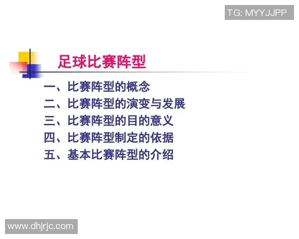 足球战术解析与球员表现对比赛结果的深刻影响分析