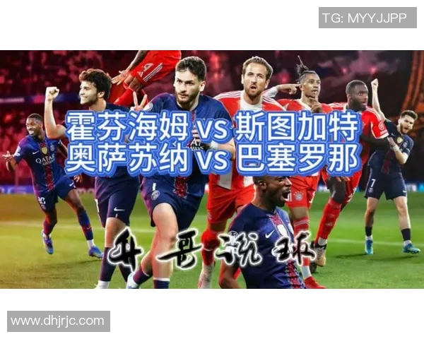 巴萨与霍芬海姆精彩对决录像回放全程回顾与分析 巴萨与霍芬海姆精彩对决录像回放全程回顾与分析